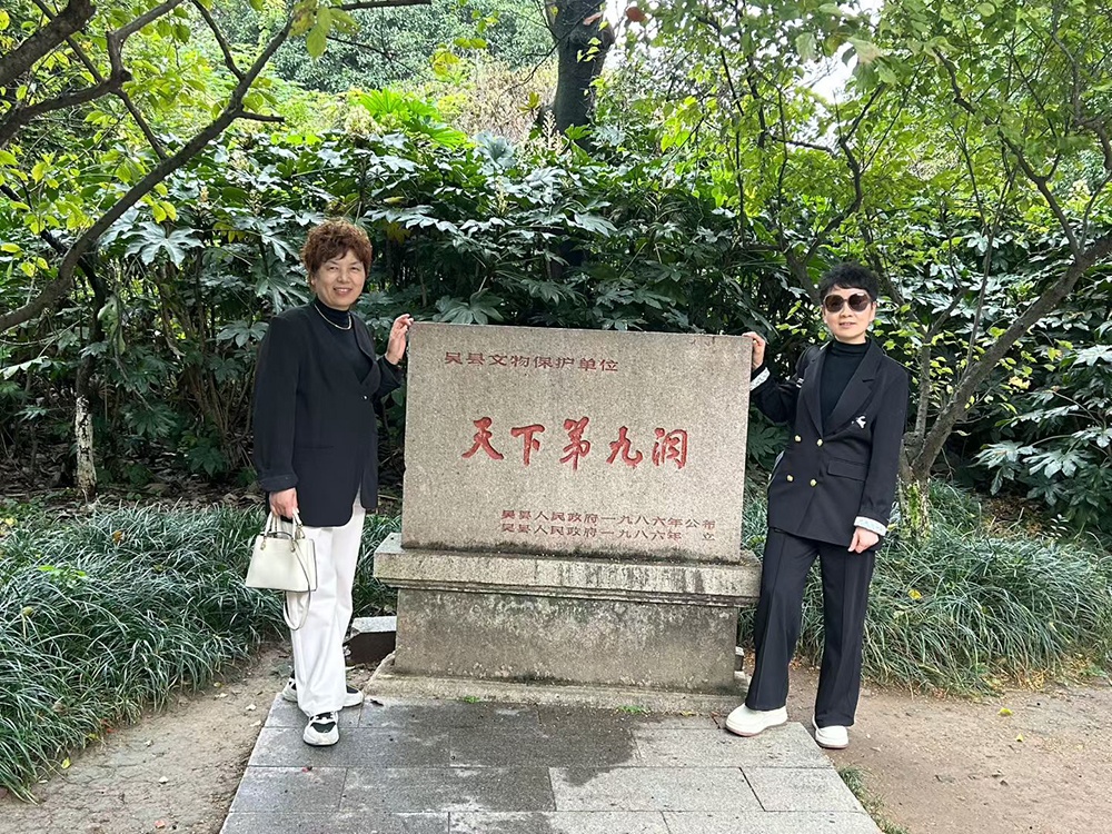 第九洞天