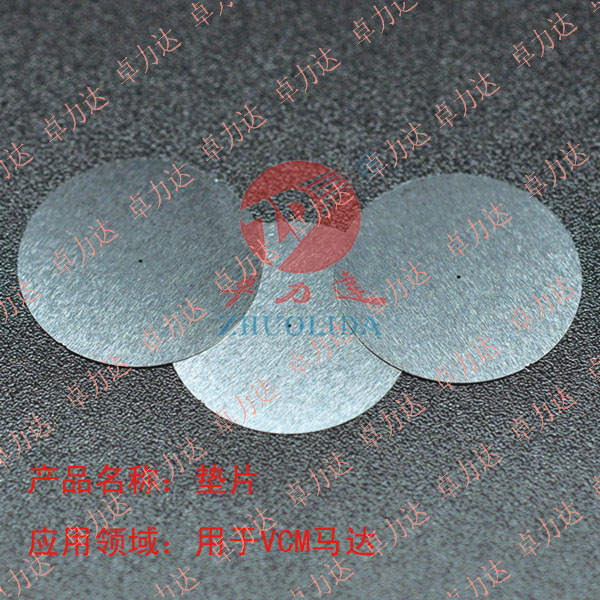 不銹鋼超薄墊片