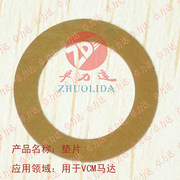 超薄墊片