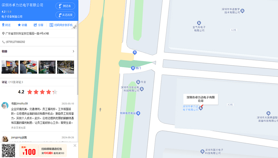深圳卓力達蝕刻廠家